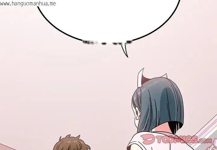 韩国漫画发小碰不得/强制催眠韩漫_发小碰不得/强制催眠-第132话在线免费阅读-韩国漫画-第4张图片