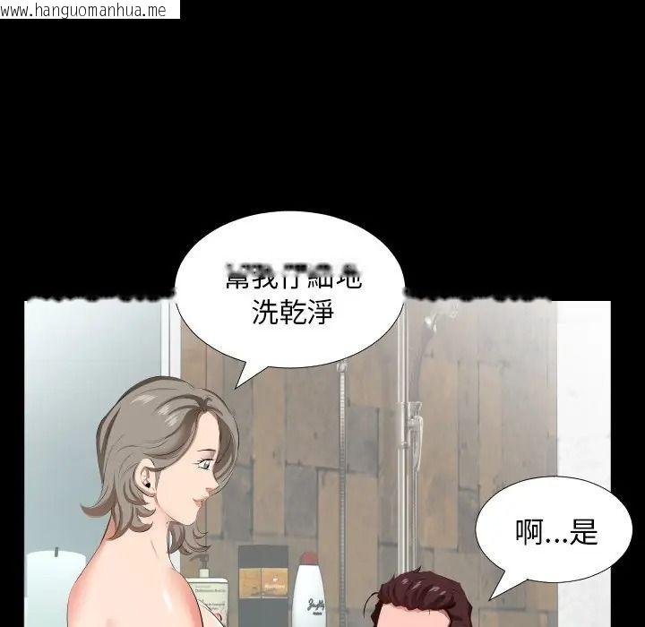 韩国漫画熟男第二春韩漫_熟男第二春-第21话在线免费阅读-韩国漫画-第11张图片