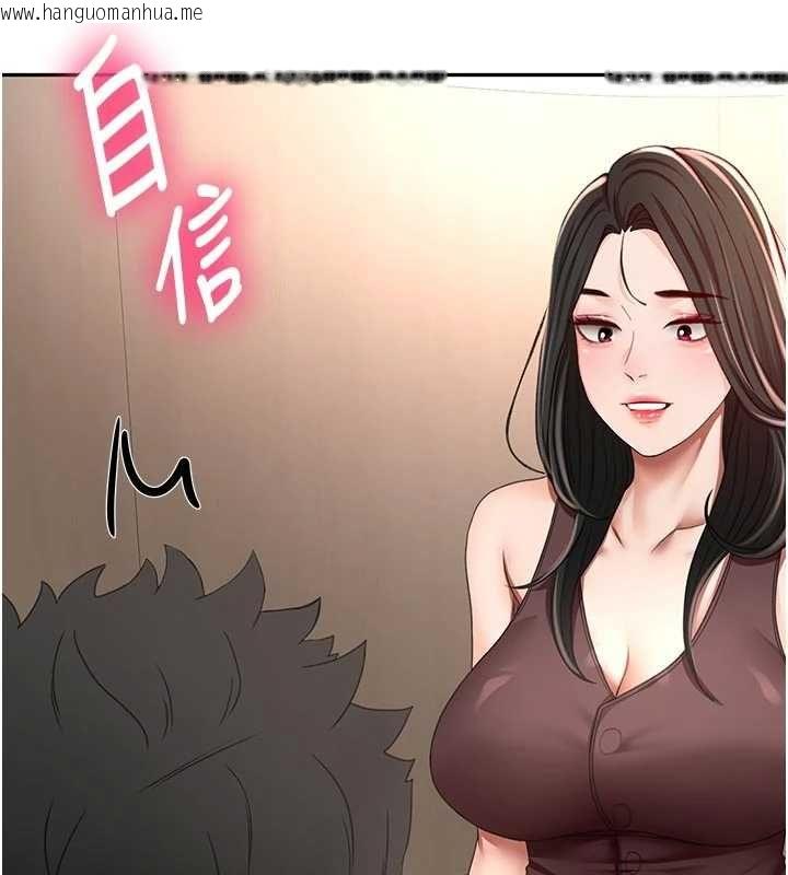 韩国漫画顶加套房的春天韩漫_顶加套房的春天-第79话-[追加任务]和老板娘一起睡在线免费阅读-韩国漫画-第78张图片
