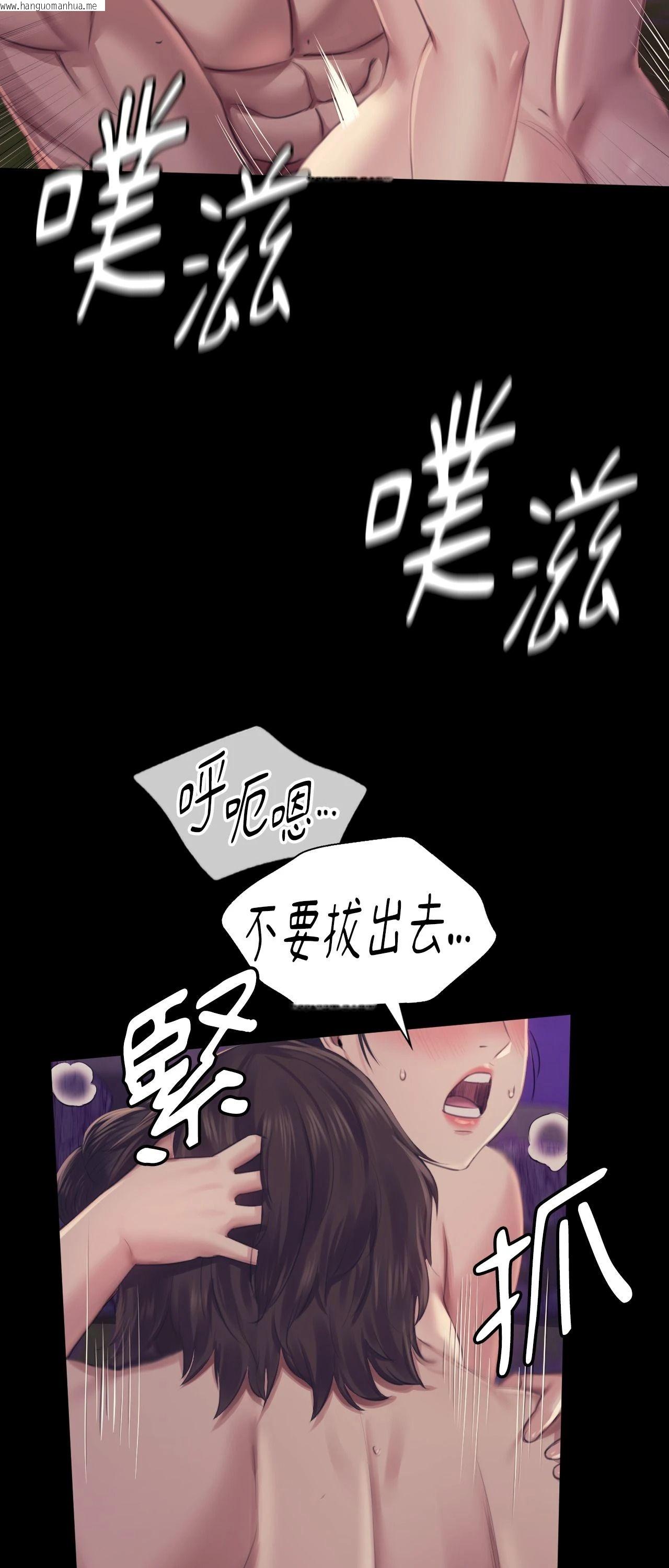 韩国漫画小姐韩漫_小姐-第107话在线免费阅读-韩国漫画-第55张图片