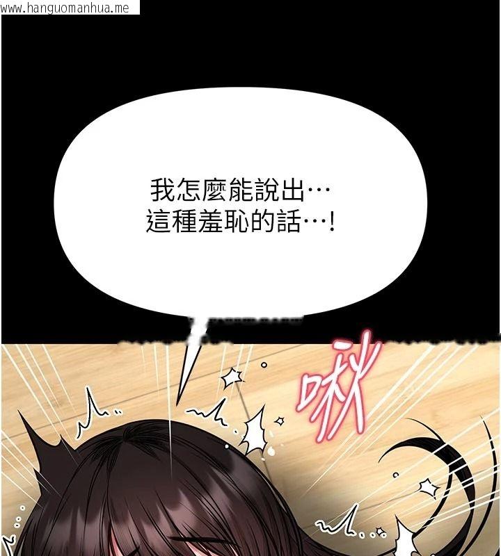 韩国漫画馆长是大野狼韩漫_馆长是大野狼-第34话-越用力打就夹越紧在线免费阅读-韩国漫画-第34张图片