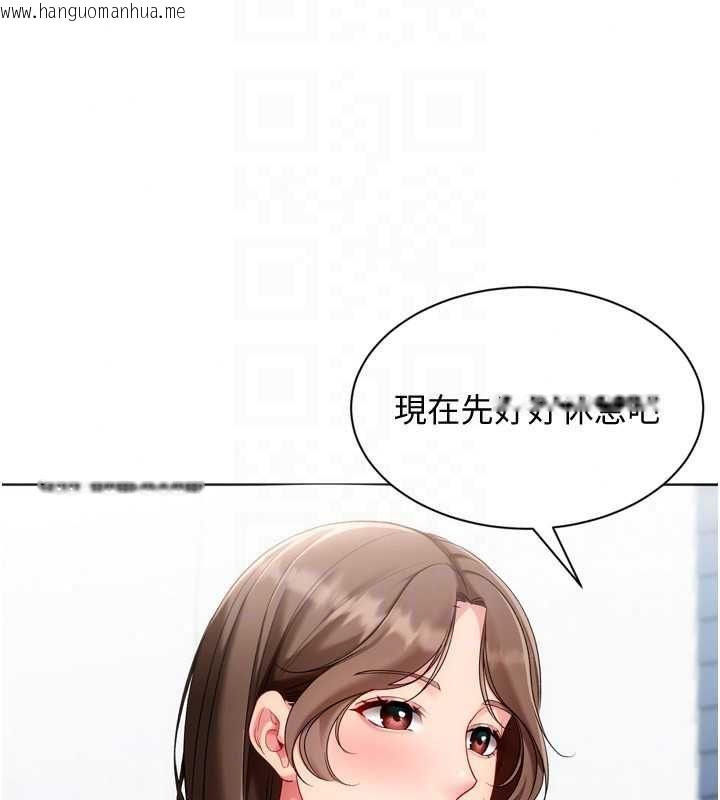 韩国漫画Set-up!排球少女韩漫_Set-up!排球少女-第109话-谢谢你的温柔在线免费阅读-韩国漫画-第145张图片