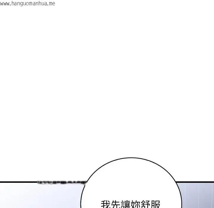 韩国漫画美女咨商师的夜间诊疗室韩漫_美女咨商师的夜间诊疗室-第7话在线免费阅读-韩国漫画-第20张图片