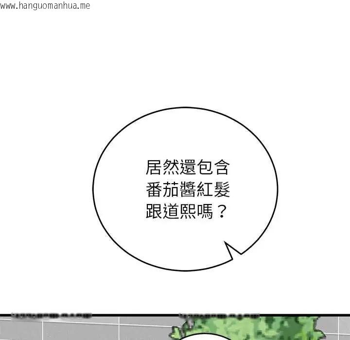 韩国漫画少爷的替身韩漫_少爷的替身-第64话在线免费阅读-韩国漫画-第68张图片