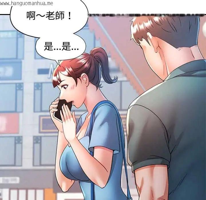 韩国漫画可以爱你吗/似曾相识的她韩漫_可以爱你吗/似曾相识的她-第115话在线免费阅读-韩国漫画-第136张图片