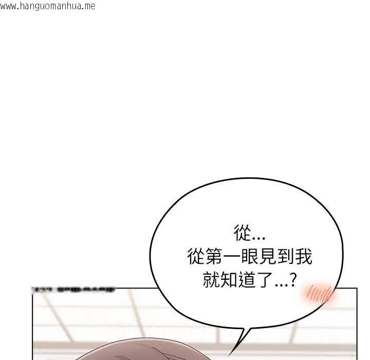 韩国漫画男以稀为贵韩漫_男以稀为贵-第14话在线免费阅读-韩国漫画-第58张图片
