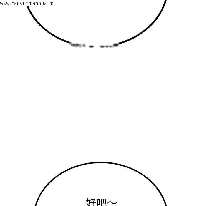 韩国漫画与初恋的意外同居韩漫_与初恋的意外同居-第78话在线免费阅读-韩国漫画-第50张图片