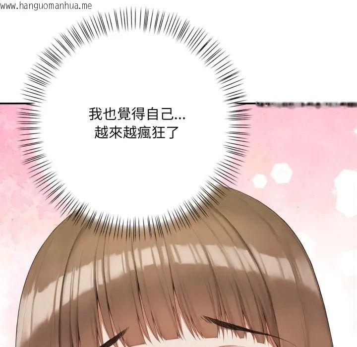 韩国漫画人妻的待客之道韩漫_人妻的待客之道-第8话在线免费阅读-韩国漫画-第41张图片