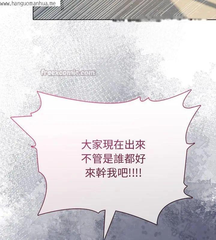 韩国漫画夫妇游戏/夫妇挑战赛韩漫_夫妇游戏/夫妇挑战赛-第90话在线免费阅读-韩国漫画-第15张图片