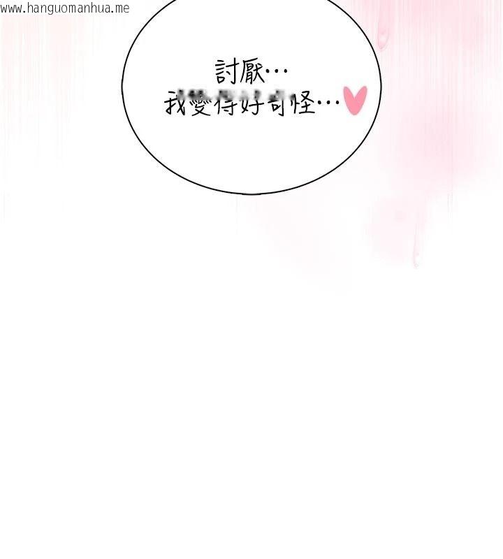 韩国漫画衣冠禽兽韩漫_衣冠禽兽-第11话-比主修更重要的性爱课在线免费阅读-韩国漫画-第20张图片