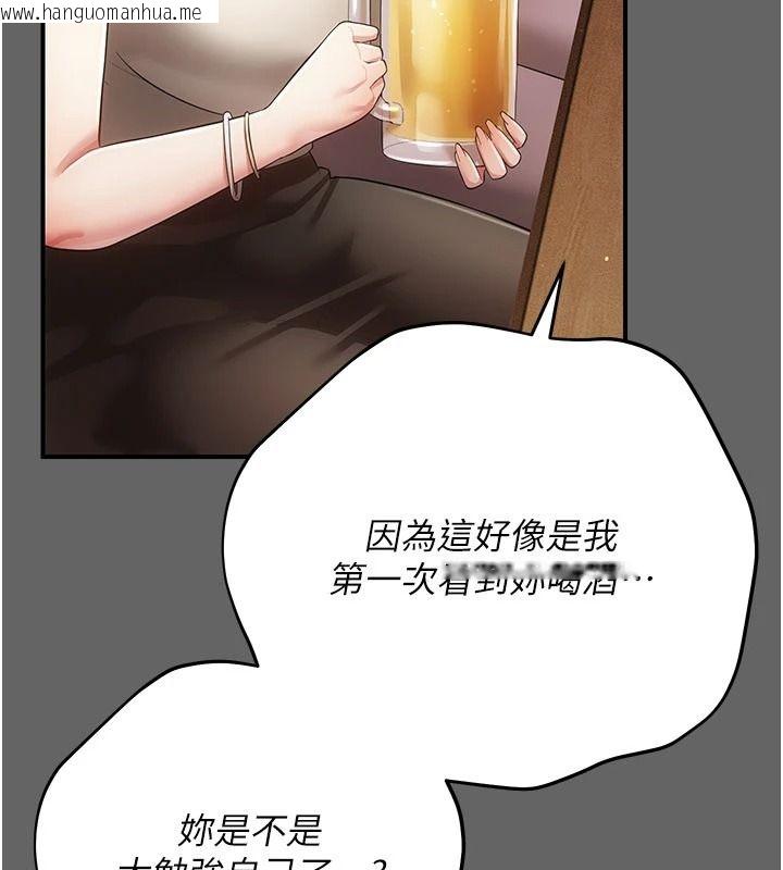 韩国漫画伪纯爱变态韩漫_伪纯爱变态-第16话-酒后的3P邀约在线免费阅读-韩国漫画-第8张图片