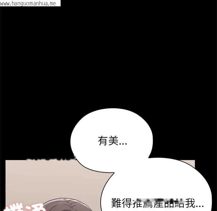 韩国漫画男以稀为贵韩漫_男以稀为贵-第16话在线免费阅读-韩国漫画-第52张图片