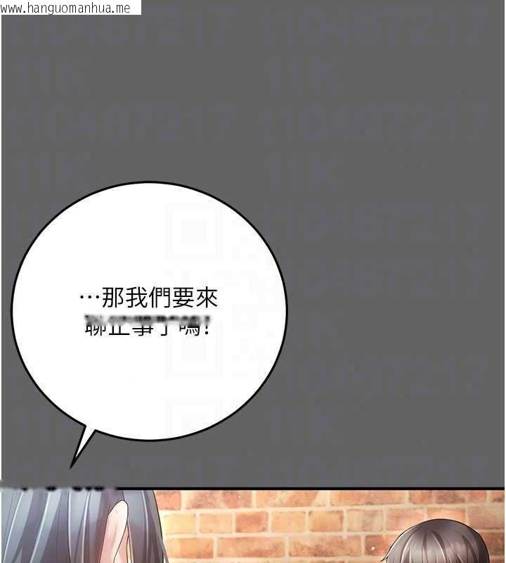 韩国漫画伪纯爱变态韩漫_伪纯爱变态-第16话-酒后的3P邀约在线免费阅读-韩国漫画-第33张图片