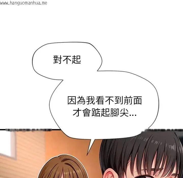 韩国漫画学姐的秘密特训韩漫_学姐的秘密特训-第1话在线免费阅读-韩国漫画-第112张图片