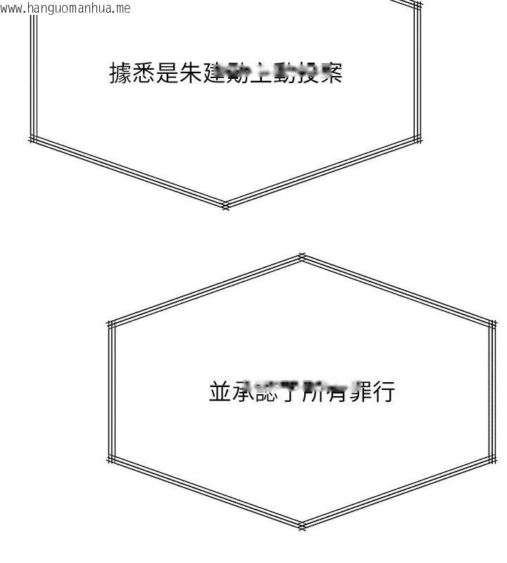韩国漫画鲁蛇社畜的金手指韩漫_鲁蛇社畜的金手指-第83话-你有考虑同居吗?在线免费阅读-韩国漫画-第27张图片