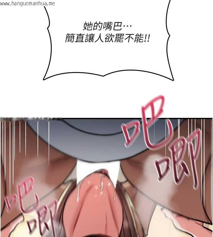 韩国漫画诅咒性转物语韩漫_诅咒性转物语-第40话-吸吮精液的公用小穴在线免费阅读-韩国漫画-第111张图片