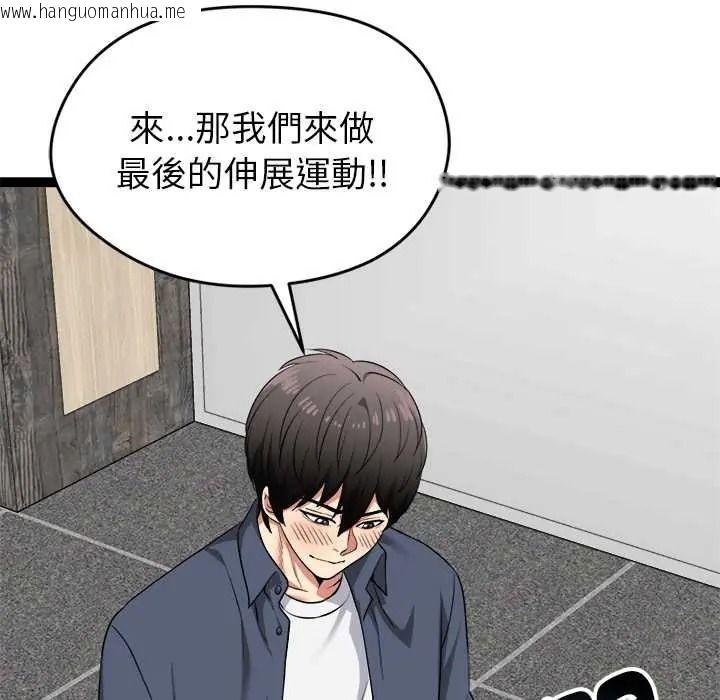 韩国漫画启动复仇系统/超真实征服游戏韩漫_启动复仇系统/超真实征服游戏-第36话在线免费阅读-韩国漫画-第92张图片