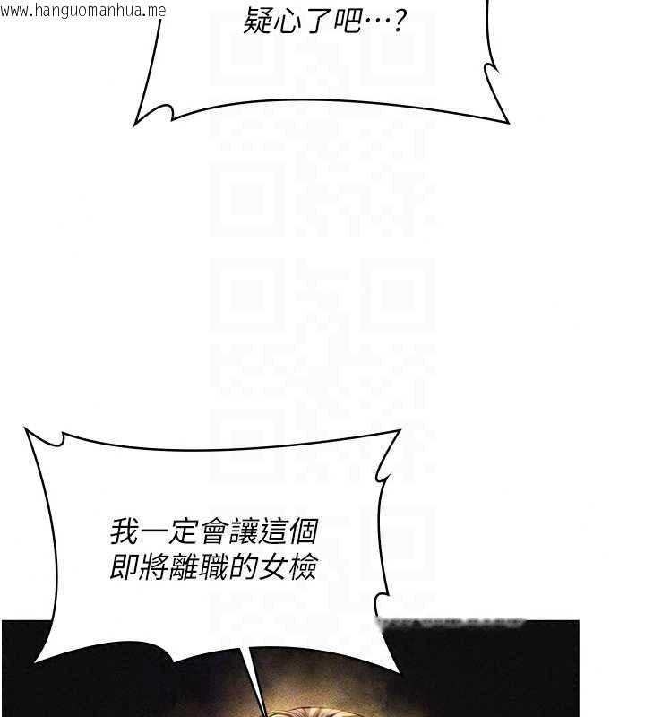 韩国漫画守护妳韩漫_守护妳-第47话-哥哥送妳一份大礼在线免费阅读-韩国漫画-第107张图片