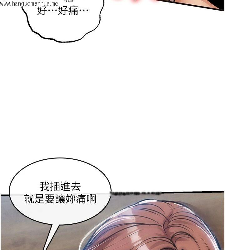 韩国漫画衣锦还乡韩漫_衣锦还乡-第59话-最想避开的耻辱在线免费阅读-韩国漫画-第77张图片