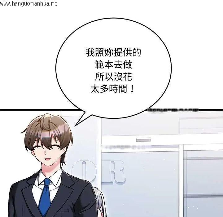 韩国漫画满意度评鉴中韩漫_满意度评鉴中-第13话在线免费阅读-韩国漫画-第97张图片