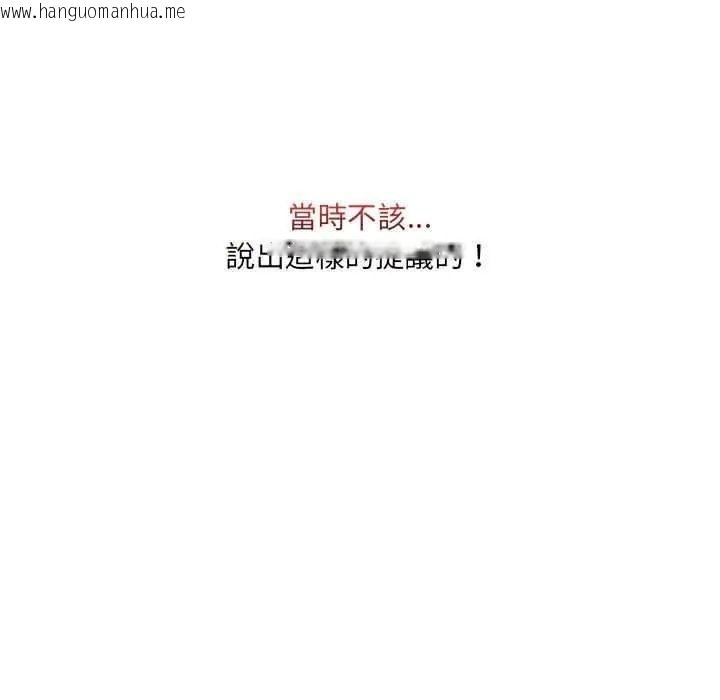 韩国漫画脱序教师韩漫_脱序教师-第26话在线免费阅读-韩国漫画-第114张图片