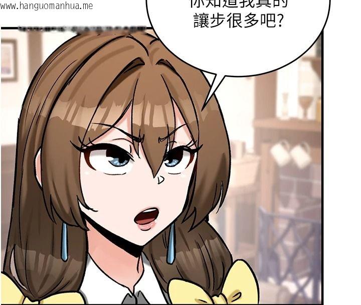 韩国漫画这一世我要开后宫韩漫_这一世我要开后宫-第22话-魅魔情趣用品店在线免费阅读-韩国漫画-第20张图片