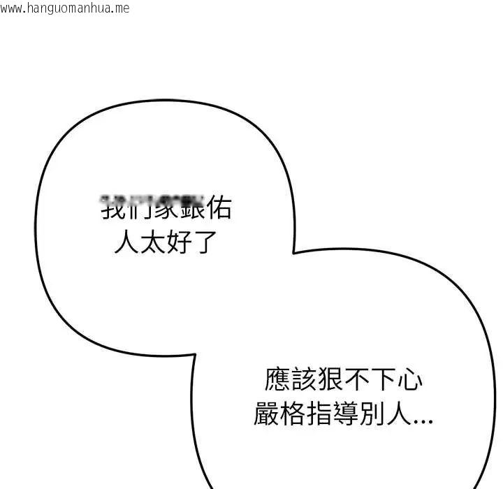 韩国漫画不只是朋友韩漫_不只是朋友-第25话在线免费阅读-韩国漫画-第77张图片
