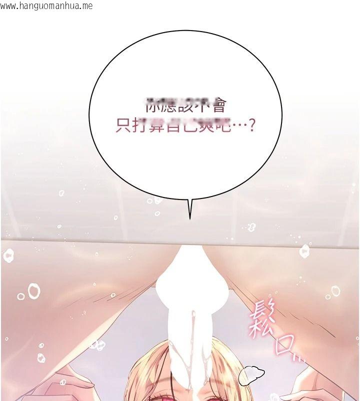 韩国漫画老师的亲密指导韩漫_老师的亲密指导-第114话-享用半精半汤黄金比例在线免费阅读-韩国漫画-第186张图片