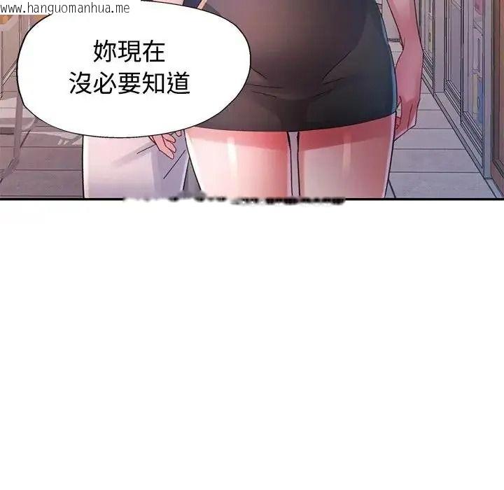 韩国漫画特别课程韩漫_特别课程-第29话在线免费阅读-韩国漫画-第52张图片