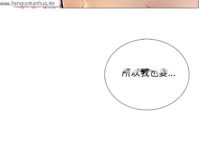 韩国漫画难解的三角关系韩漫_难解的三角关系-第30话在线免费阅读-韩国漫画-第92张图片