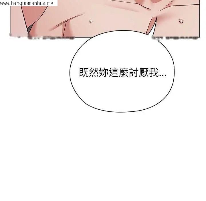 韩国漫画男以稀为贵韩漫_男以稀为贵-第15话在线免费阅读-韩国漫画-第146张图片
