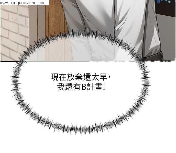 韩国漫画成人漫画取材课韩漫_成人漫画取材课-第16话-不可以勃起…!!在线免费阅读-韩国漫画-第138张图片