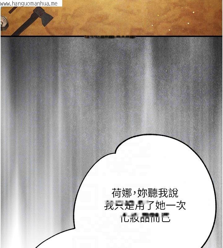 韩国漫画逆转食物链韩漫_逆转食物链-第5话-欲望优先的漂流在线免费阅读-韩国漫画-第125张图片