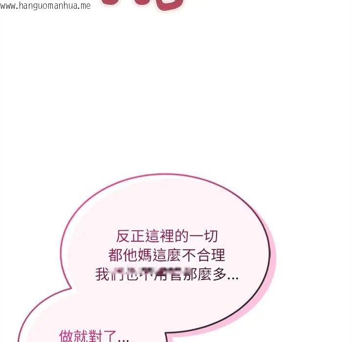 韩国漫画财富爱情二选一韩漫_财富爱情二选一-第19话在线免费阅读-韩国漫画-第136张图片