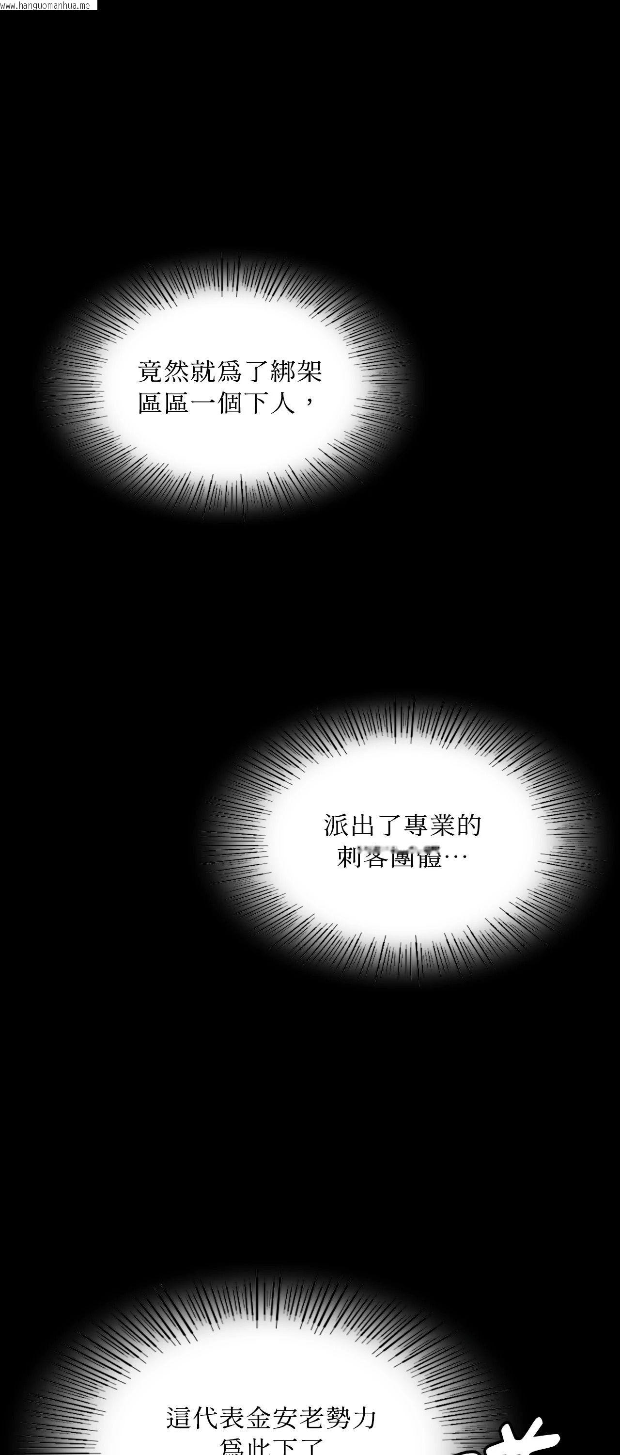 韩国漫画小姐韩漫_小姐-第149话在线免费阅读-韩国漫画-第5张图片