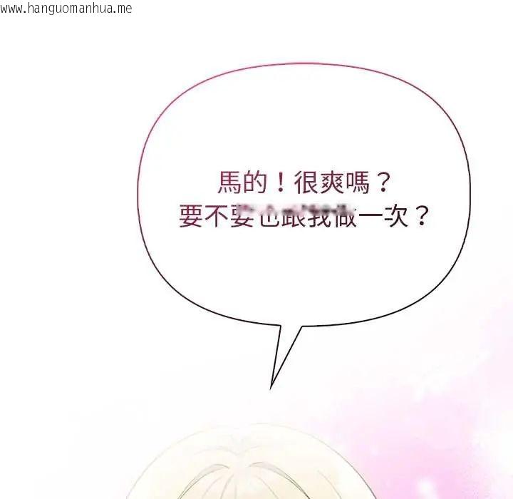 韩国漫画夫妇游戏/夫妇挑战赛韩漫_夫妇游戏/夫妇挑战赛-第89话在线免费阅读-韩国漫画-第22张图片