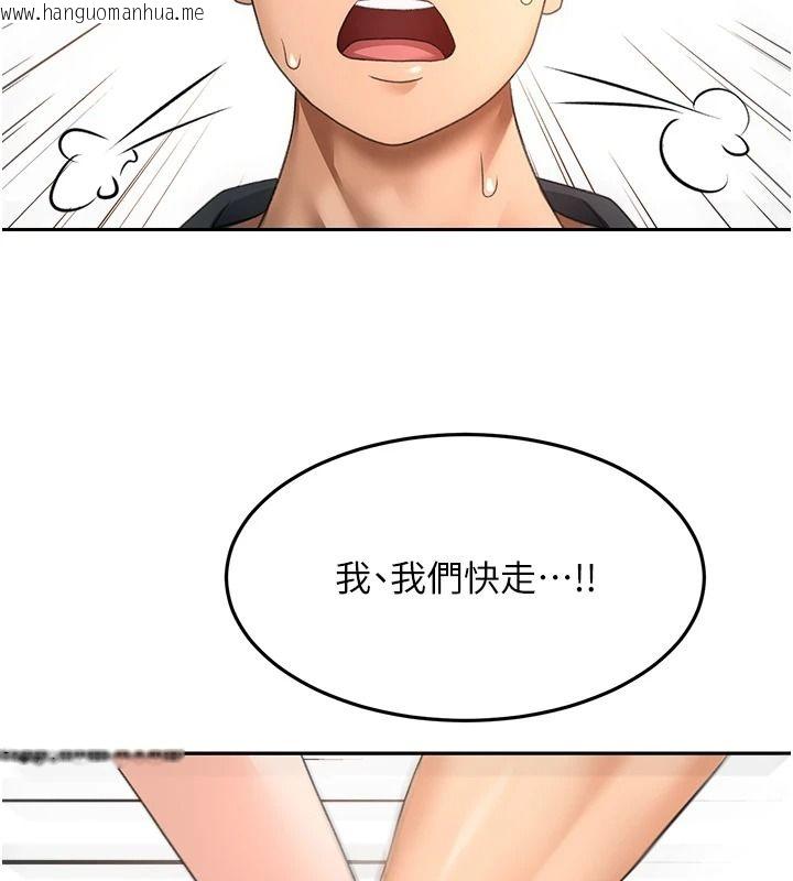 韩国漫画顶加套房的春天韩漫_顶加套房的春天-第81话-在家等待鲜肉房客在线免费阅读-韩国漫画-第106张图片