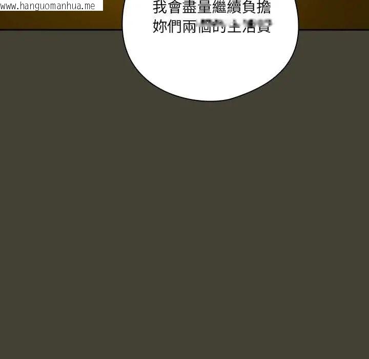 韩国漫画与众不同的兄妹/我家的掌上明珠韩漫_与众不同的兄妹/我家的掌上明珠-第58话在线免费阅读-韩国漫画-第118张图片
