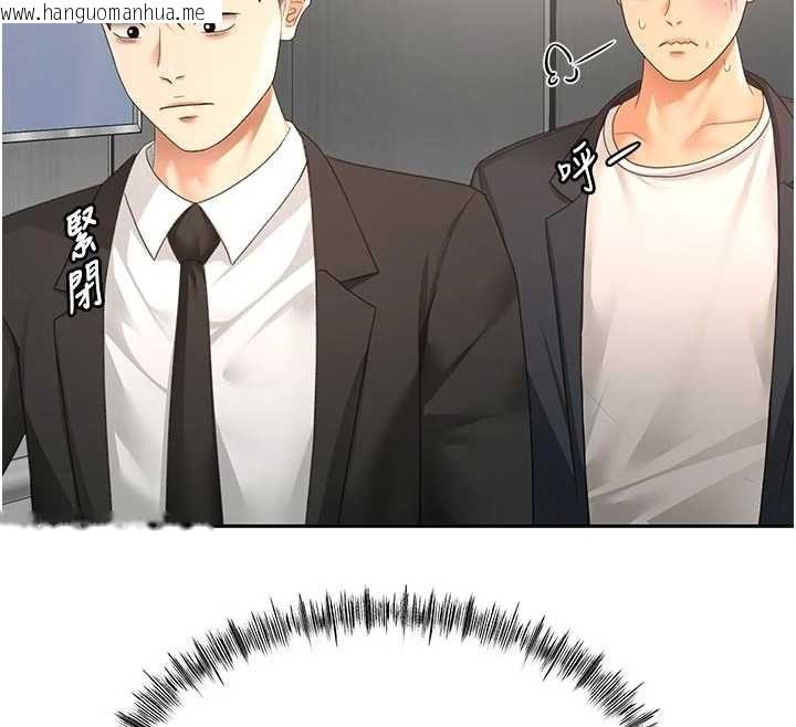 韩国漫画顶加套房的春天韩漫_顶加套房的春天-第79话-[追加任务]和老板娘一起睡在线免费阅读-韩国漫画-第27张图片