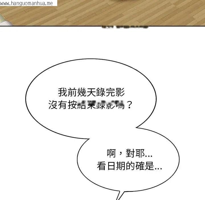韩国漫画小心不要爱上你韩漫_小心不要爱上你-第12话在线免费阅读-韩国漫画-第32张图片