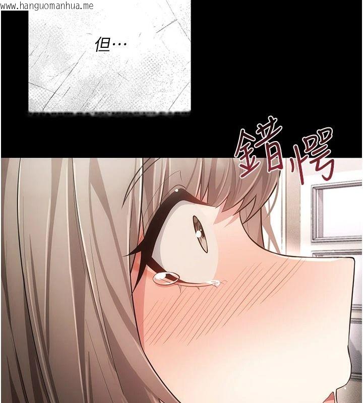 韩国漫画伪纯爱变态韩漫_伪纯爱变态-第15话-你和恩菲是什么关系…?在线免费阅读-韩国漫画-第108张图片
