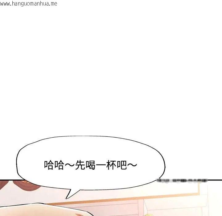 韩国漫画可以爱你吗/似曾相识的她韩漫_可以爱你吗/似曾相识的她-第118话在线免费阅读-韩国漫画-第144张图片