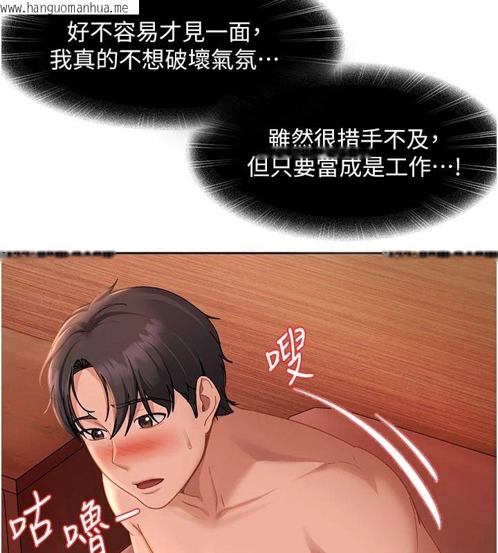 韩国漫画太妹硬闯成人界韩漫_太妹硬闯成人界-第45话-在男友面前上演NTR剧情在线免费阅读-韩国漫画-第70张图片