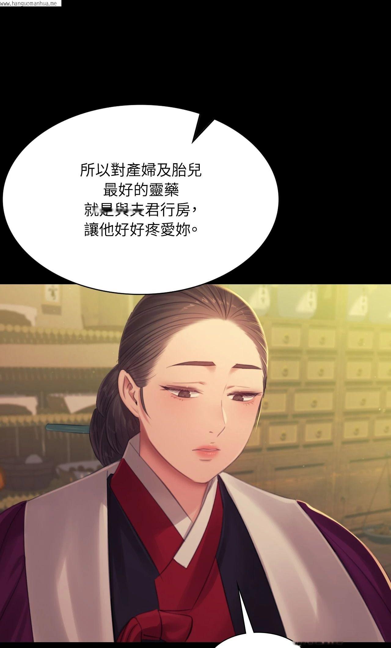 韩国漫画小姐韩漫_小姐-第140话在线免费阅读-韩国漫画-第50张图片