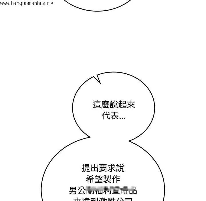 韩国漫画满意度评鉴中韩漫_满意度评鉴中-第13话在线免费阅读-韩国漫画-第158张图片