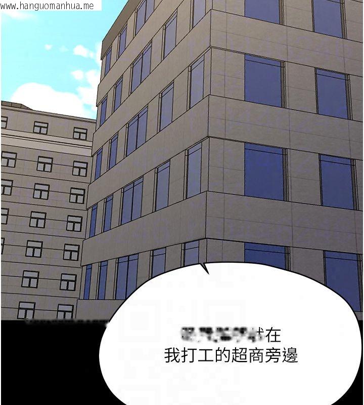 韩国漫画幼惑韩漫_幼惑-第40话-快向我儿子赔罪!在线免费阅读-韩国漫画-第160张图片