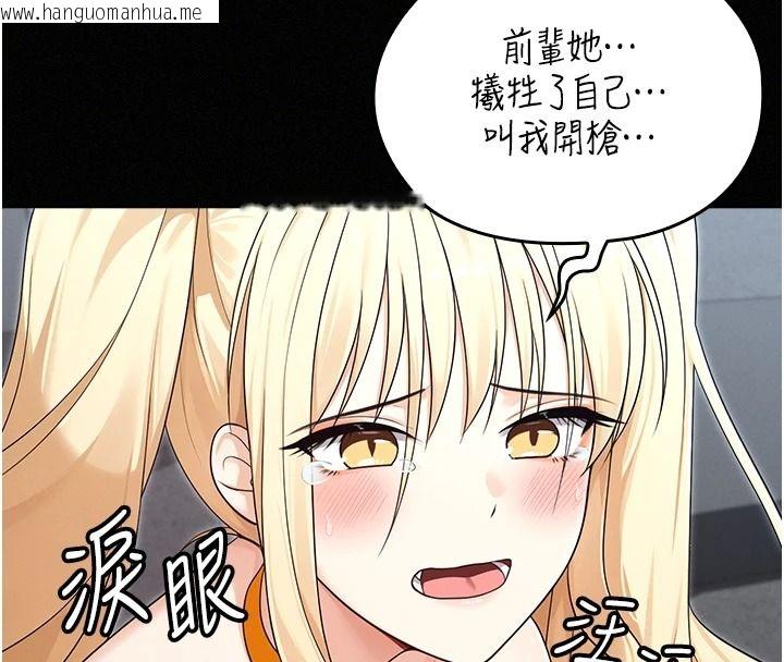 韩国漫画魔法少女露美娜韩漫_魔法少女露美娜-第18话-魔法少女的阴暗过去在线免费阅读-韩国漫画-第104张图片