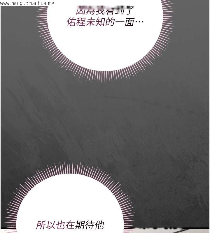 韩国漫画伪纯爱变态韩漫_伪纯爱变态-第14话-电车里的两情相悦在线免费阅读-韩国漫画-第16张图片