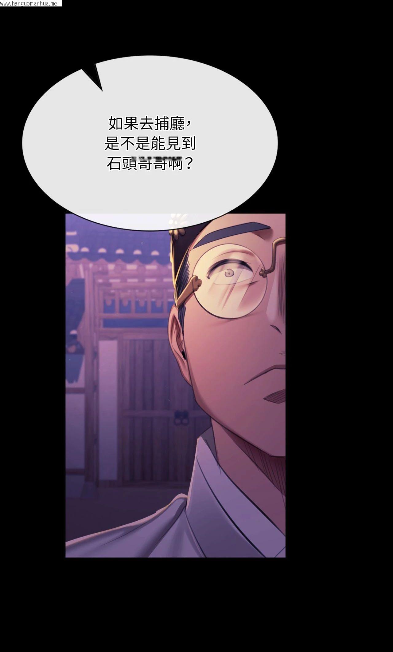 韩国漫画小姐韩漫_小姐-第156话在线免费阅读-韩国漫画-第76张图片