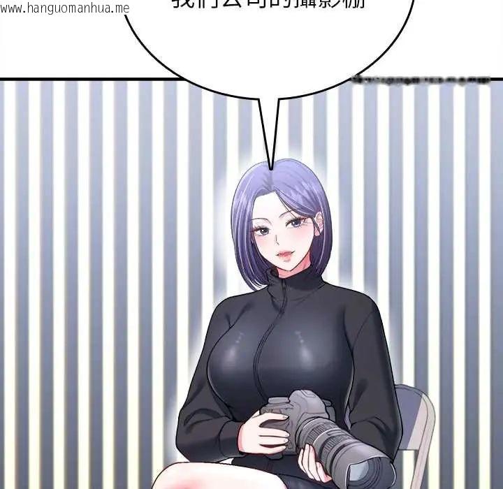韩国漫画不一样的甜点韩漫_不一样的甜点-第11话在线免费阅读-韩国漫画-第164张图片